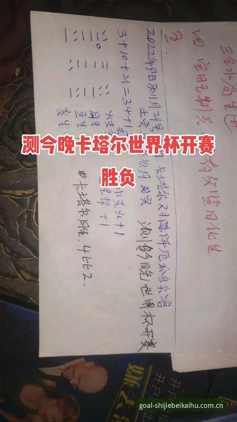 世界杯开户问题解答 揭秘世界杯开户背后的真相:90%球迷不知道的官方渠道选择秘诀